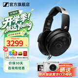 森海塞尔HD490PRO PLUS监听耳机有线头戴式耳机包耳开放式专业参考级录音耳麦送男朋友开学季学生生日礼物 HD490 PRO【开放式监听】