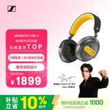森海塞尔（Sennheiser）【宋威龙同款】MOMENTUM 4 无线耳机 80周年纪念版 蓝牙音乐降噪耳机 适用苹果华为