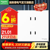 施耐德开关插座面板86型墙面斜五孔插座面板 皓呈系列奶油白色 四孔