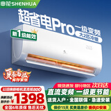 申花空调补贴 新一级能效 大1.5匹冷暖节能空调挂机 家用 壁挂式 大1P省电变频 以旧换新 快速冷暖 【一级变频】 大2匹 冷暖 超省电Max 纯铜管 上门安装 送货入户
