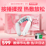 SKG颈椎按摩器G5【教师节礼物】颈部肩颈按摩仪U型枕脉冲揉捏护颈仪脖子牵引热敷 生日送男女友老师 【粉色限定礼盒】G5可代写贺卡