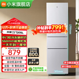 小米米家三门冰箱205升家用宿舍租房小户型电冰箱 多门三开门三温区节能低音 冷冻冷藏中门软冷冻 205升三门冰箱银灰色【租房优选】