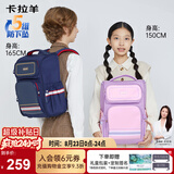卡拉羊书包小学生1-3-6年级儿童减负防下坠减压男女生双肩包背包