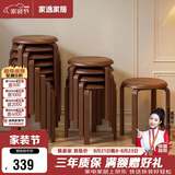家逸凳子可叠放实木小板凳家用圆凳简约换鞋凳餐桌凳椅子创意矮凳