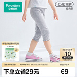 全棉时代女童七分裤打底裤柔软弹力针织宝宝儿童百搭裤子春夏季