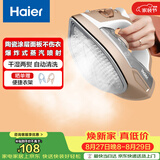 海尔（Haier）电熨斗42g爆炸蒸汽360ml水箱陶瓷涂层电烫斗衣物护理手持便捷迷你家用熨烫机HY-Y2028G专销