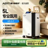 爱尔泰医用吸氧机5L升家用老人氧气机带雾化制氧机AR-5-F孕妇父母送礼