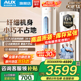 奥克斯（AUX）家电补贴15%大2匹/3匹新一级/三级能效变频冷暖节能省电家用立柜式圆柱空调柜机以旧换新 大3匹 一级能效 【省电超值性价比】32-48平