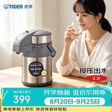 虎牌（TIGER）保温壶气压式双层不锈钢真空热水瓶MAA-A22C-TG 2.2L 天鹅灰