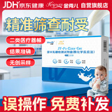 金秀儿JYR乳糖不耐受检测试纸 宝宝新生儿尿半乳糖检测试剂盒测乳糖酶