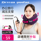 鱼跃（yuwell）颈椎牵引器B型家用充气护颈椎托颈托舒适贴合颈部紫色