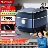 大松格力【董姐同款】铸铁电饭煲4-5人微压0涂层电饭锅ih加热4L赤焰釜铁锅家用无涂层多功能一体4015C