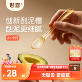 世喜婴儿刮泥勺水果泥勺宝宝辅食勺儿童果蔬米糊勺ppsu单只装