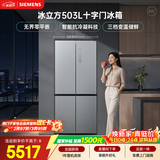 西门子（SIEMENS）冰立方503L十字门冰箱 大容量超薄平嵌 一级能效家用电冰箱KC88EA639C 国家补贴