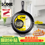 LODGE【美国进口】26CM 不易粘铸铁锅无涂层牛排煎锅通用款L8SK3