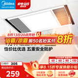 美的（Midea）风暖浴霸钢铁侠系列暖风照明排气一体换气暖风机G2