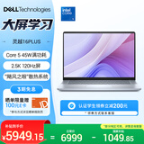 戴尔（DELL）笔记本电脑 国家补贴 灵越16PLUS-7640新款 120Hz 16英寸高性能轻薄本学生办公 酷睿5 16G 1T 2.5K