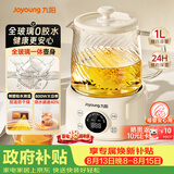 九阳（Joyoung）养生壶迷你家用全玻璃煮茶器 轻音炖煮办公室0金属0胶水恒温冲奶800W大功率烧水壶WY-PR2105（1L）