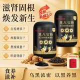 固本堂黑八宝500g*2黑芝麻糊白脱发养发生五黑粉黑豆黑米黑枸杞桑葚食养