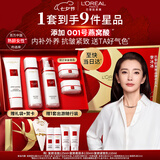 欧莱雅【李冰冰推荐】复颜洁面水乳礼盒套装抗皱燕窝酸七夕礼物