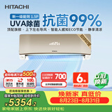 日立（HITACHI）【白熊君】SH1.5匹新1级外机双排纯铜管全球同款挂机 国家补贴/以旧换新RAK/C-SH12PHBPCG香槟金