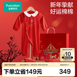全棉时代新生送礼婴儿针织礼盒秋冬满月礼物套装 全棉红（5件套） 59