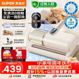 苏泊尔无线除螨仪自动集尘【30天免倒尘】【母婴级】床上吸尘器大吸力床宝吸尘除螨一体机紫外线杀菌R12