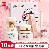 得力（deli）卡皮巴拉学生电动文具套装礼盒电动卷笔刀铅笔桌面吸尘器电动橡皮擦考试生日幼儿园开学礼物男女孩
