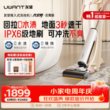 UWANT友望洗地机太空臂云霄版【飓风大吸力 】超薄躺平AI自清洁家用洗拖吸一体扫地机器人吸尘器拖把