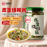 川娃子辣椒酱拌饭酱辣酱青辣椒剁椒酱拌面酱下饭酱下饭菜皮蛋烧椒酱230g
