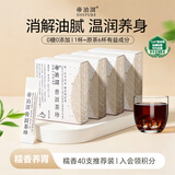 帝泊洱普洱茶珍糯香味40支*0.5g普洱熟茶冷泡茶 速溶茶粉包冲饮生熟拼配