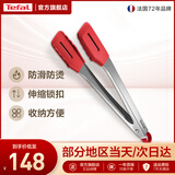 特福（Tefal）硅胶牛排夹食品夹烤肉夹厨房用品烤肉工具耐高温安全烤夹