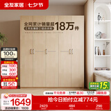全友（QUANU）家居现代简约风成品大衣柜顶柜组合家具家用卧室分段式衣橱柜子 【白橡木色】1.86m五门衣柜新 多规格灵活组合+科学分区收纳