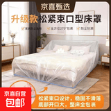 加大加厚防尘罩沙发全盖松紧束口床罩装修防尘家用宿舍家具保护膜 大号470 5个 【适合200*180床和三人沙发】