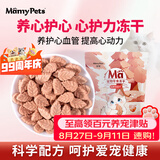 MamyPets心护力冻干猫咪磨牙棒猫零食呵护心脏成幼猫狗狗肥胖老年猫犬营养