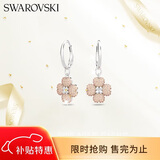 施华洛世奇（SWAROVSKI）Latisha 幸运四叶草耳钉耳环生日礼物女七夕情人节礼物5636485