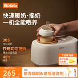 波咯咯（bololo）【商详领券】摇奶器保温二合一温奶器婴儿无水暖奶器一体母乳解冻 【基础款】Y10 丨摇奶/暖奶/解冻/保温四合一