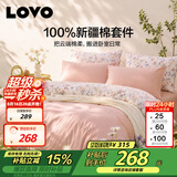 LOVO罗莱家纺 公主风全棉四件套纯棉床单被套被罩床笠款200*230cm