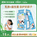 安琪纽特乳铁蛋白益生菌调制乳粉免疫球蛋白lgG+益生菌1g*7袋 随身装