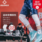 准者（RIGORER） 专业运动蜂窝篮球护膝半月板损伤骑行护具跑步装备健身防撞透 长款白色升级款单只装 L（适合体重110-150斤左右）