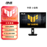 华硕小金刚VG27AQL5F 27英寸显示器2K200Hz显示器超频220Hz FastIPS FreeSync无撕裂 0.3ms响应 HDR400