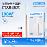 罗曼（ROAMAN）声波电动牙刷抑菌99.9%缓震软毛刷头学生成人女男士生日礼物小果刷T10X-H粉色 375天长续航