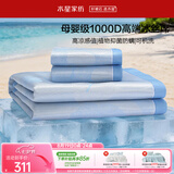 水星家纺冰丝凉席1000D抑菌母婴A类可机洗凉感席子1.8×2米三件套空调席