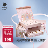 babycare绮想串珠礼盒儿童玩具女孩生日礼物送礼diy手工首饰手链项链8+岁