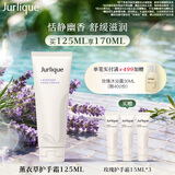 茱莉蔻（Jurlique）薰衣草香氛护手霜125ML 保湿滋润清爽防干裂 生日礼物伴手礼