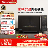美的（Midea）微波炉变频家用20升800W快捷平板速热微波炉烤箱一体机C22 高清彩屏 一级能效