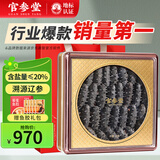 官参堂大连淡干海参干货 至甄250g 20-35只 底播辽刺参海鲜水产简装