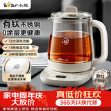 小熊（Bear）养生壶煮水壶 煮茶壶 多功能保温一体烧水壶 钛健康材质0涂层  1.5L新款 YSH-J15M9