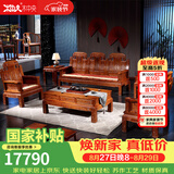 木中央 木中央红木家具 非洲花梨(学名 刺猬紫檀)沙发组合 中式全实木中小户型客厅套装 如意象头雕花 三+2单+2角+大茶几+2凳(八件)