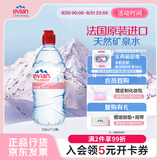 依云（evian）矿泉水 750ml*12瓶 饮用水 运动版高端矿泉水 法国进口